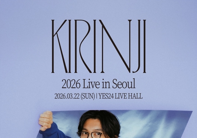 '日 아티스트' 키린지, 3월 내한 공연 개최…더 깊어진 라이브 예고
