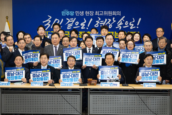 '충남·대전 행정통합' 퍼포먼스 하는 민주당