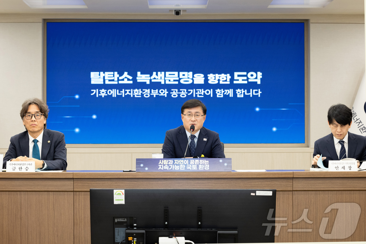 (서울=뉴스1) = 김성환 기후에너지환경부 장관이 14일 세종시 정부세종청사에서 열린 기후에너지환경부 환경분야 산하기관 업무보고에 참석해 모두발언을 하고 있다. (기후에너지환경부 …