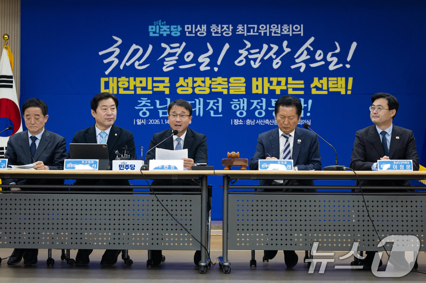 (서산=뉴스1) 유승관 기자 = 한병도 더불어민주당 원내대표가 14일 충남 서산시 서산축산종합센터에서 열린 충남 민생 현장 최고위원회의에서 모두 발언을 하고 있다. 2026.1.1 …