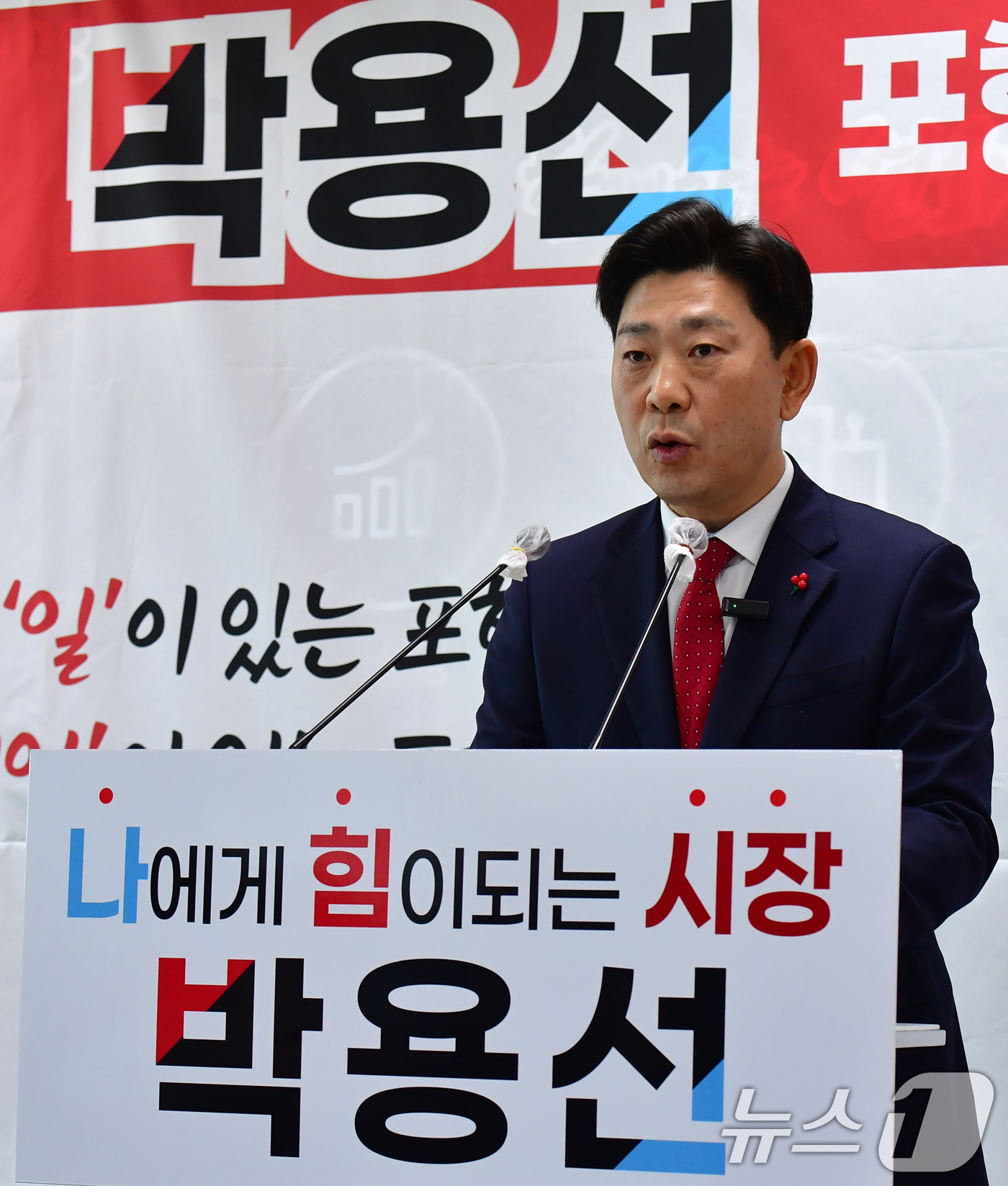 (포항=뉴스1) 최창호 기자 = 박용선 경북도의원이 14일 포항시청 브리핑룸에서 기자회견을 갖고 오는 6월 지방선거 포항시장 출마를 선언하고 있다.박 의원은 "첨단해양도시, 청년일 …