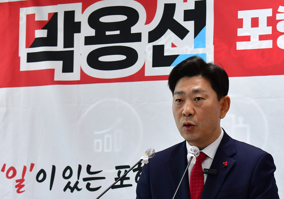 박용선 경북도의원, 포항시장 출마