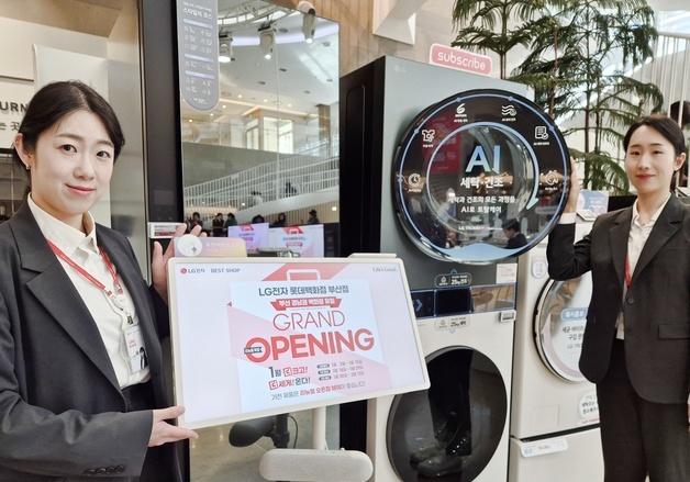 롯데백화점 부산본점 LG전자 매장 '체험형'으로 새단장