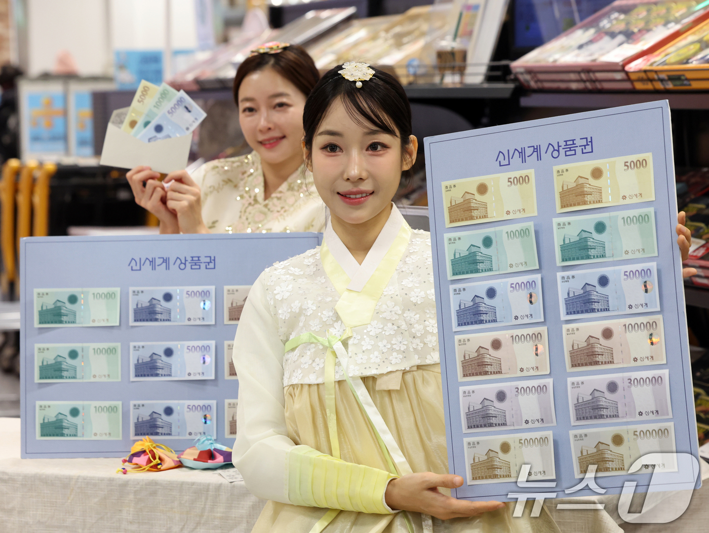 (서울=뉴스1) 황기선 기자 = 14일 오전 서울 용산구 이마트 용산점에서 모델들이 설을 앞두고 신세계상품권을 소개하고 있다.신세계상품권은 전국 이마트 및 트레이더스 매장에서 5천 …