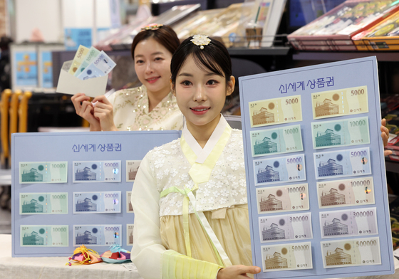 이마트 '신세계 상품권 만나보세요'