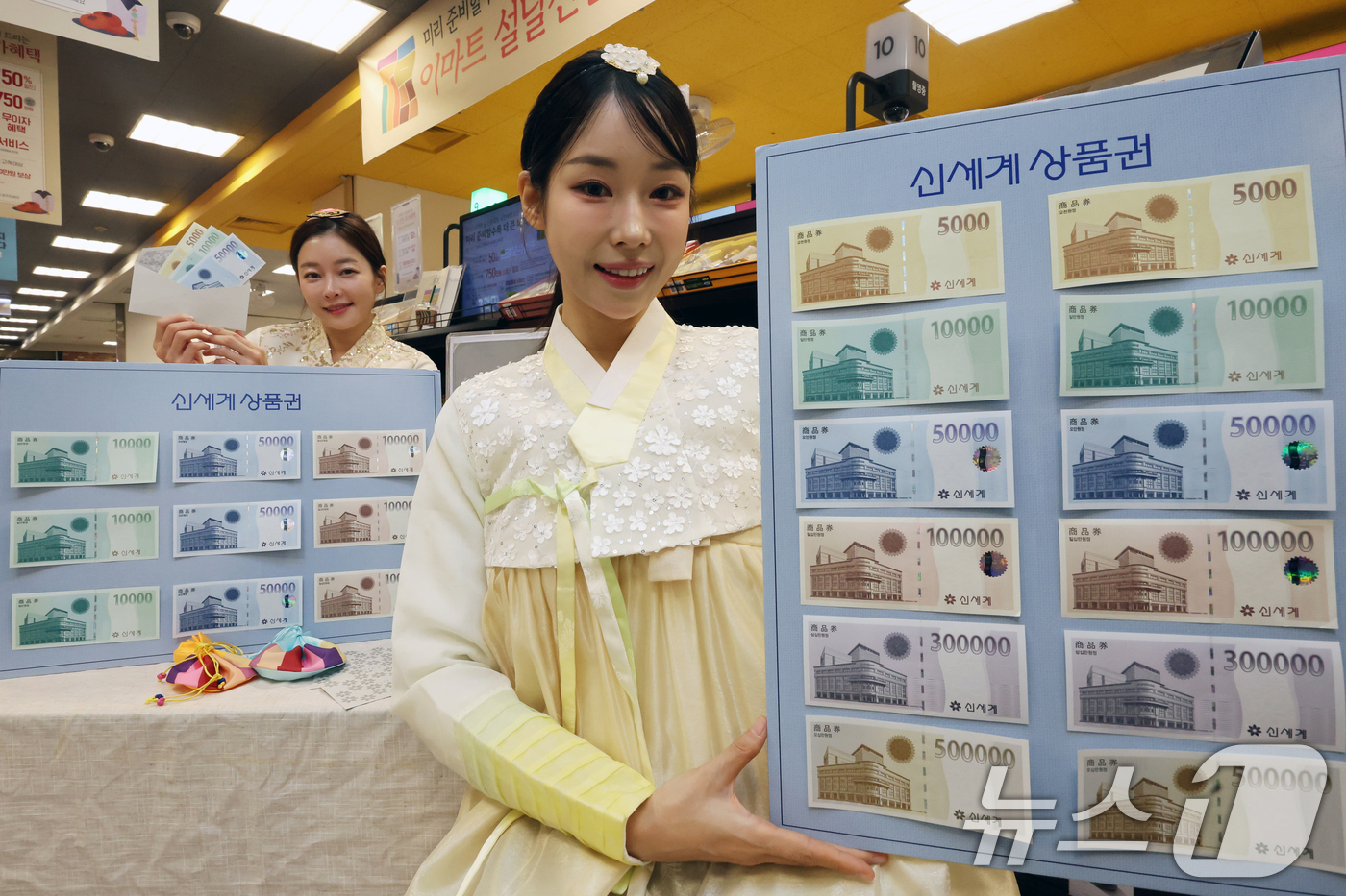 (서울=뉴스1) 황기선 기자 = 14일 오전 서울 용산구 이마트 용산점에서 모델들이 설을 앞두고 신세계상품권을 소개하고 있다.신세계상품권은 전국 이마트 및 트레이더스 매장에서 5천 …