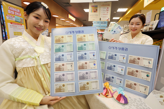 이마트, '신세계상품권으로 새해 복 전하세요'