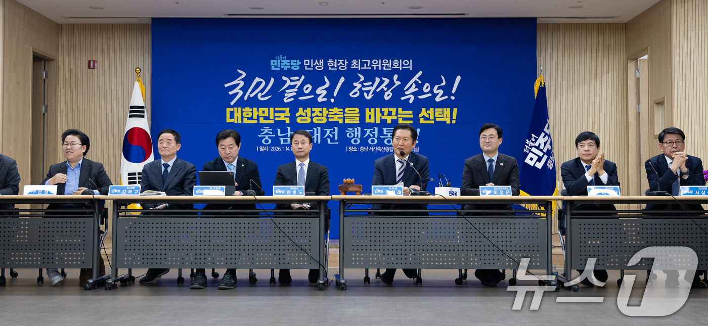 (서산=뉴스1) 유승관 기자 = 정청래 더불어민주당 대표가 14일 충남 서산시 서산축산종합센터에서 열린 충남 민생 현장 최고위원회의에서 모두 발언을 하고 있다. 2026.1.14/ …