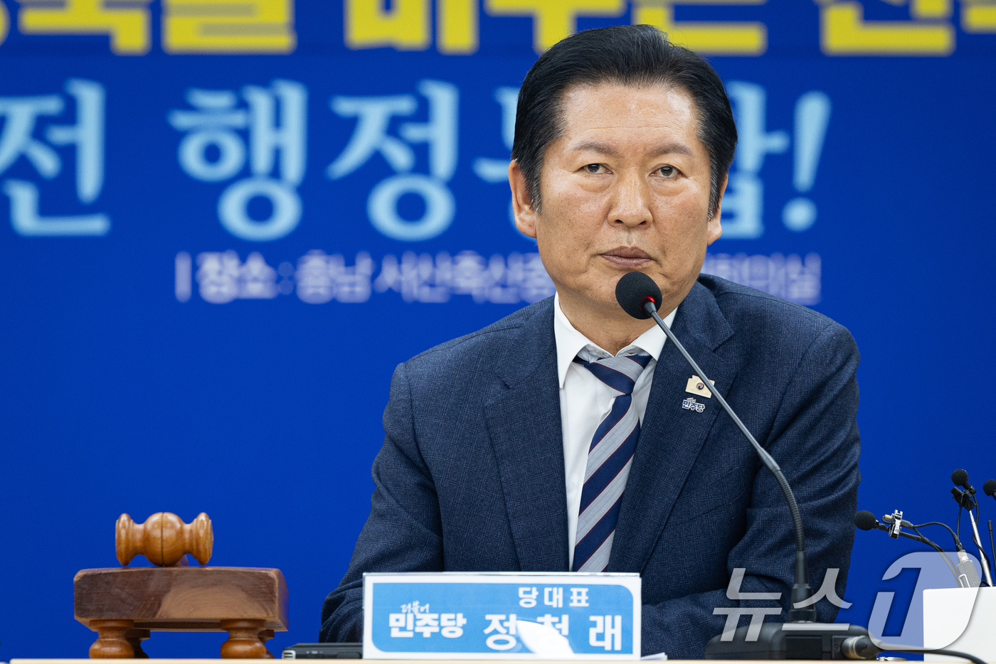 (서산=뉴스1) 유승관 기자 = 정청래 더불어민주당 대표가 14일 충남 서산시 서산축산종합센터에서 열린 충남 민생 현장 최고위원회의에서 모두 발언을 하고 있다. 2026.1.14/ …