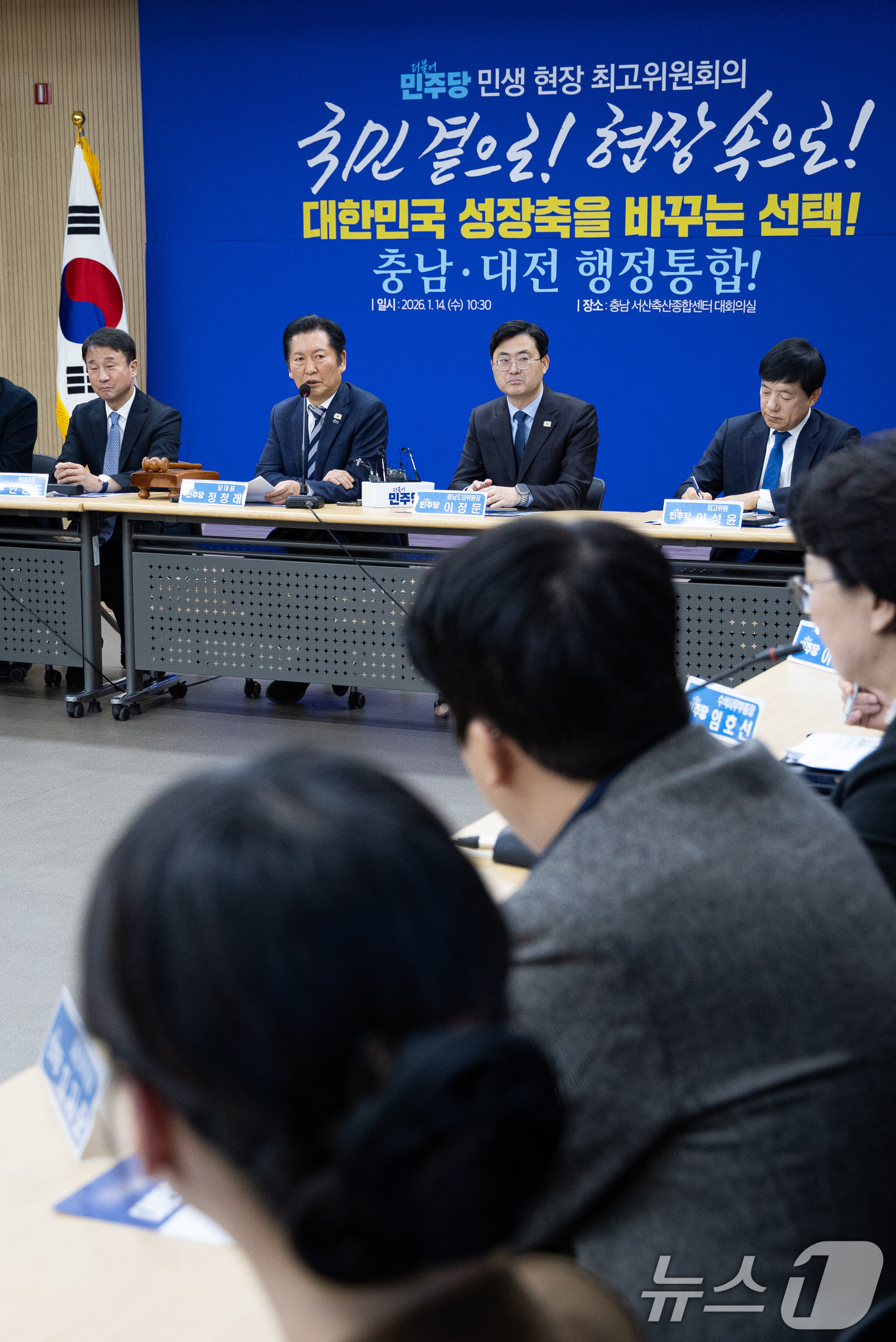 (서산=뉴스1) 유승관 기자 = 정청래 더불어민주당 대표가 14일 충남 서산시 서산축산종합센터에서 열린 충남 민생 현장 최고위원회의에서 모두 발언을 하고 있다. 2026.1.14/ …