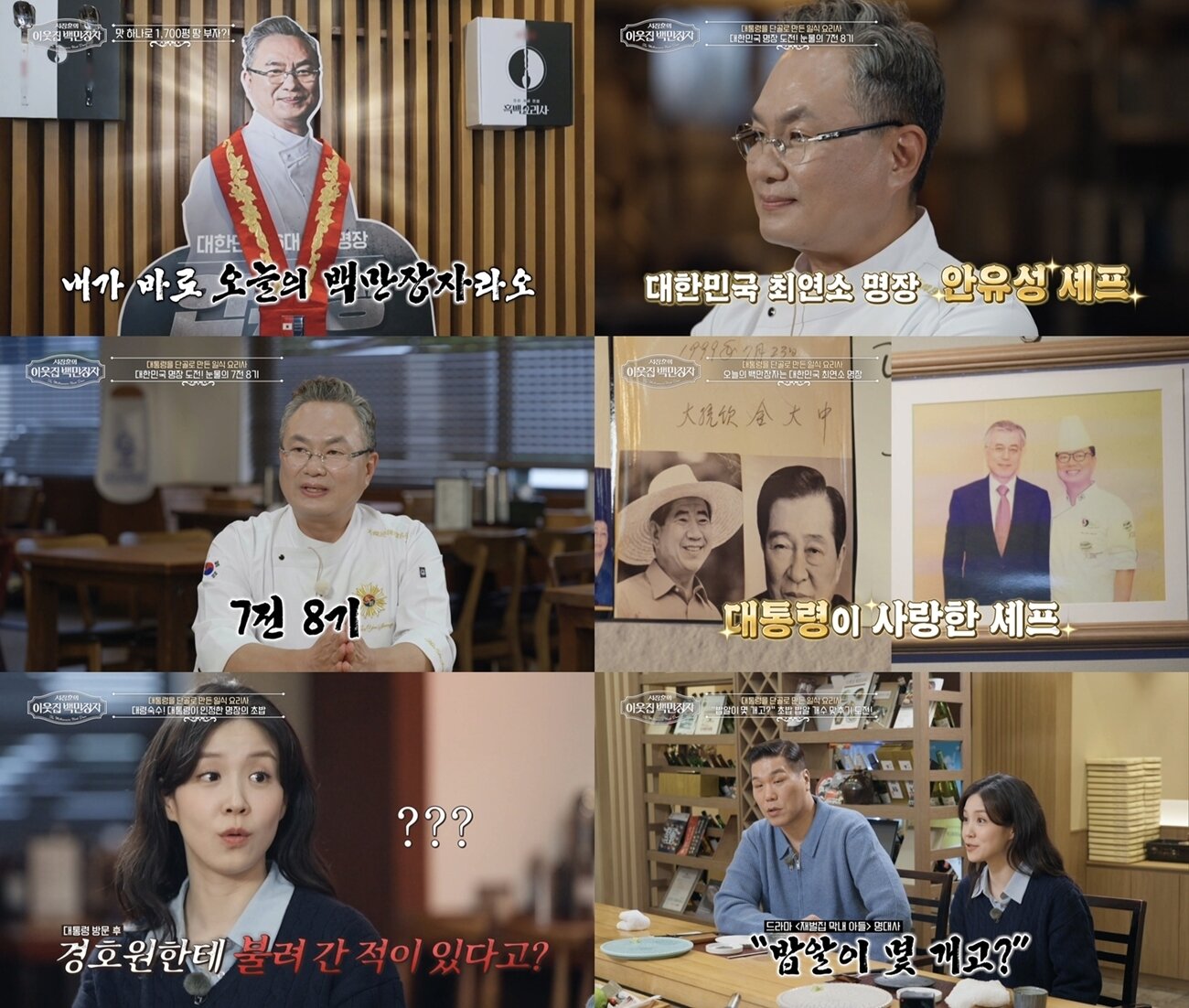 본문 이미지 - EBS '서장훈의 이웃집 백만장자'