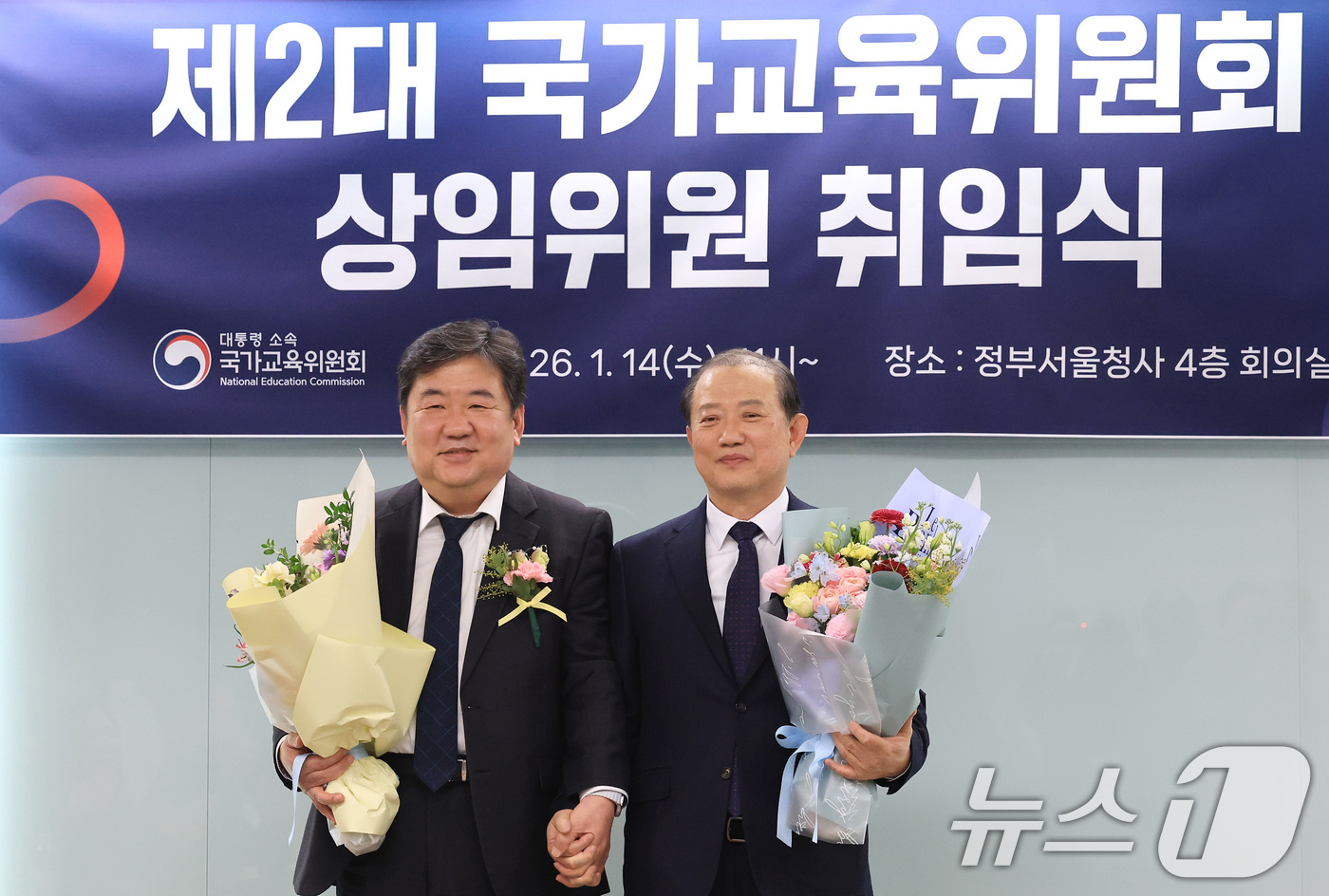 (서울=뉴스1) 임세영 기자 = 이광호 국가교육위원회 상임위원(왼쪽), 김경회 국가교육위원회 상임위원이 14일 서울 종로구 정부서울청사에서 열린 국가교육위원회 제2대 상임위원 취임 …