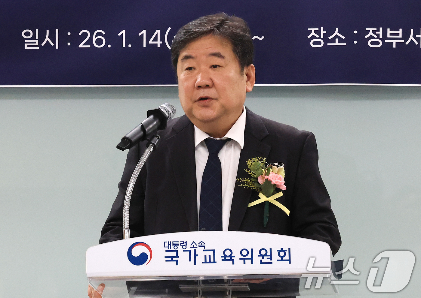 (서울=뉴스1) 임세영 기자 = 이광호 국가교육위원회 상임위원이 14일 서울 종로구 정부서울청사에서 열린 제2대 국가교육위원회 상임위원 취임식에서 취임사를 하고 있다. 2026.1 …