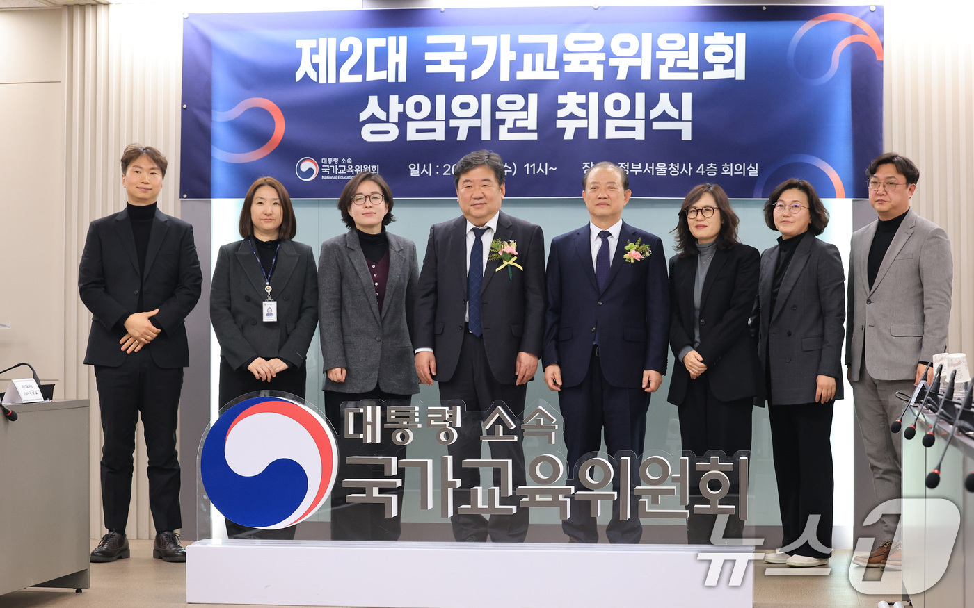 (서울=뉴스1) 임세영 기자 = 이광호 국가교육위원회 상임위원, 김경회 국가교육위원회 상임위원 및 참석자들이 14일 서울 종로구 정부서울청사에서 열린 제2대 국가교육위원회 상임위원 …