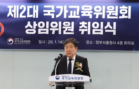 취임사하는 이광호 국교위 상임위원