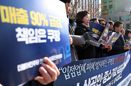 '매출 급감, 쿠팡이 책임져라'