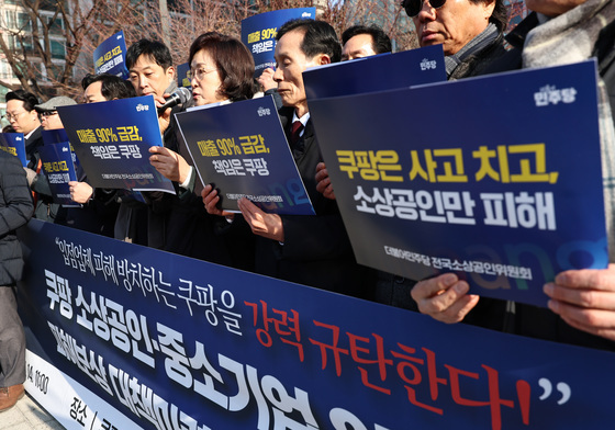 소상공인위원회 "매출급감, 사고 친 쿠팡이 책임져야"