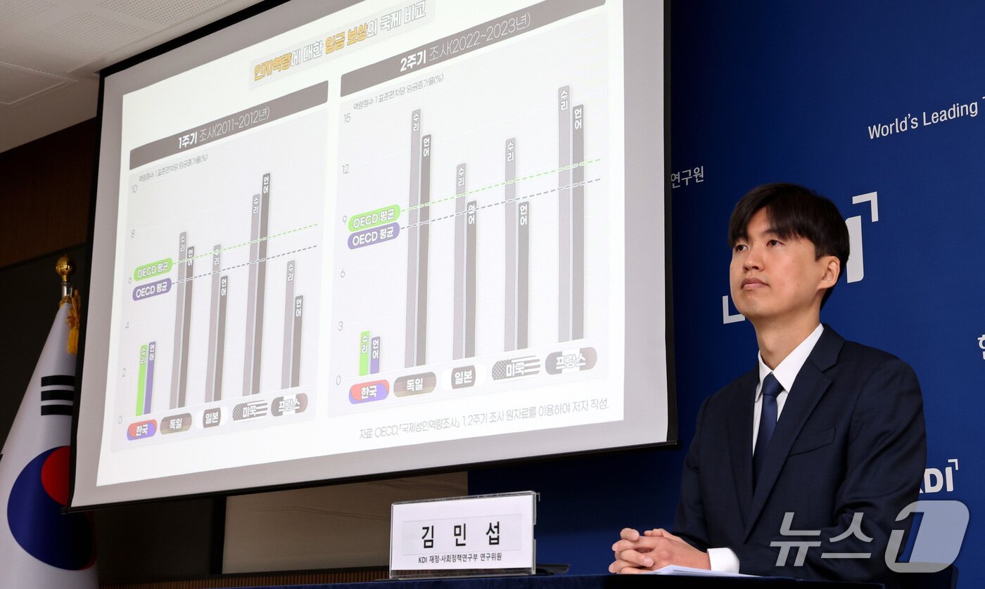 본문 이미지 - 김민섭 KDI 재정ㆍ사회정책연구부 연구위원이 14일 세종시 정부세종청사 재정경제부에서 근로자 인지역량의 감소 요인과 개선방안 연구결과를 발표하고 있다. 2026.1.14/뉴스1