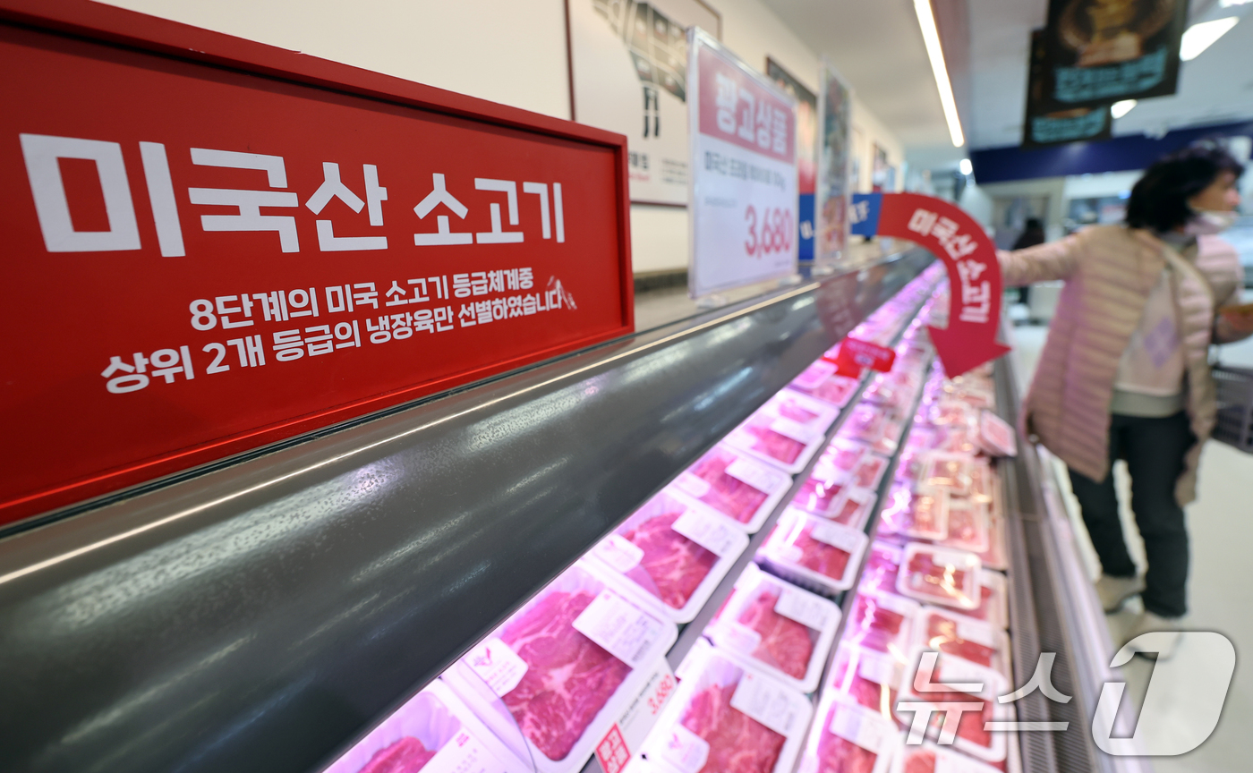 (서울=뉴스1) 황기선 기자 = 14일 서울시내 한 대형마트에 미국산 수입 소고기가 진열돼 있다.이날 한국은행이 발표한 '2025년 12월 수출입물가지수 및 무역지수(잠정)'에 따 …