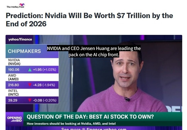 “엔비디아 연말에 시총 7조달러 돌파할 것”-야후 파이낸스