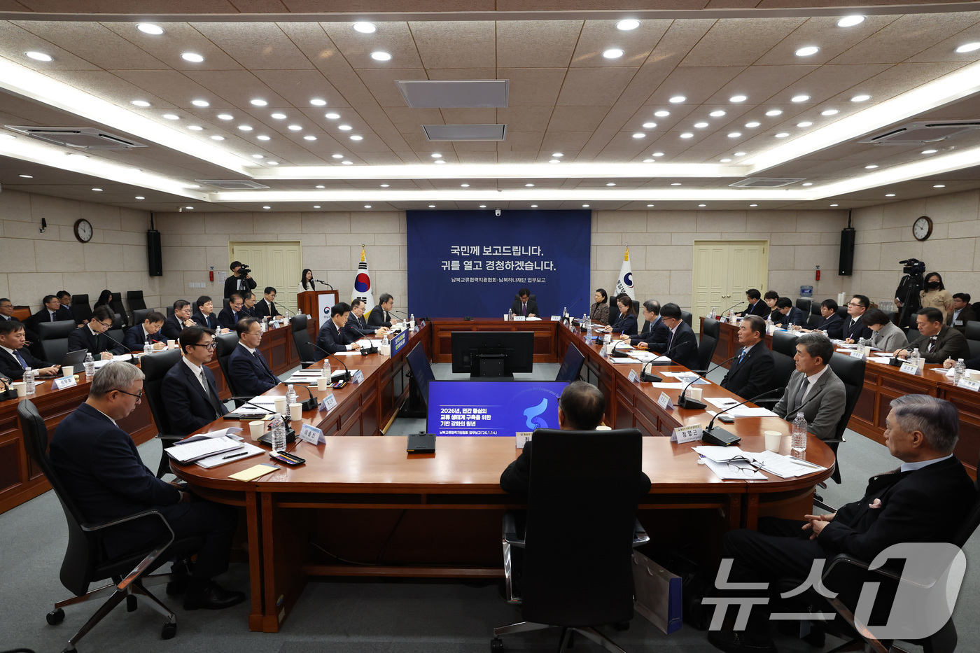 (서울=뉴스1) 임세영 기자 = 정동영 통일부 장관이 14일 서울 종로구 통일부 남북회담본부에서 열린 통일부 산하기관 업무보고에서 모두발언을 하고 있다. (통일부 제공. 재판매 및 …