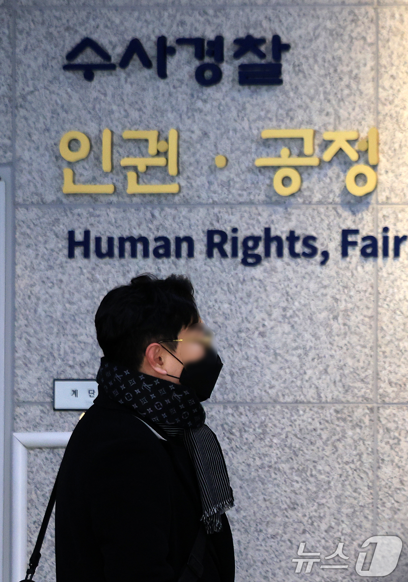 (서울=뉴스1) 이호윤 기자 = 전직 김병기 보좌관 A씨가 14일 서울 마포구 서울경찰청 광역수사단으로 출석하고 있다. 2026.1.14/뉴스1