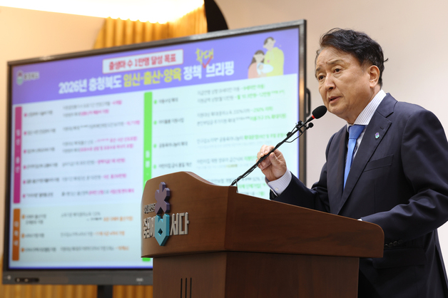 '출생아 1만명' 목표…충북도 출산·돌봄·양육 3종 패키지 가동