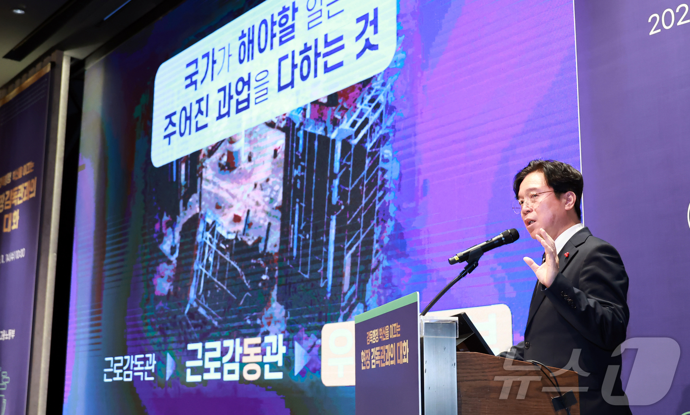 (서울=뉴스1) = 김영훈 고용노동부 장관이 14일 오전 서울 서초구 양재동 엘타워에서 열린 '현장 감독관과의 대화'에서 특별강연을 하고 있다. (고용노동부 제공. 재판매 및 DB …