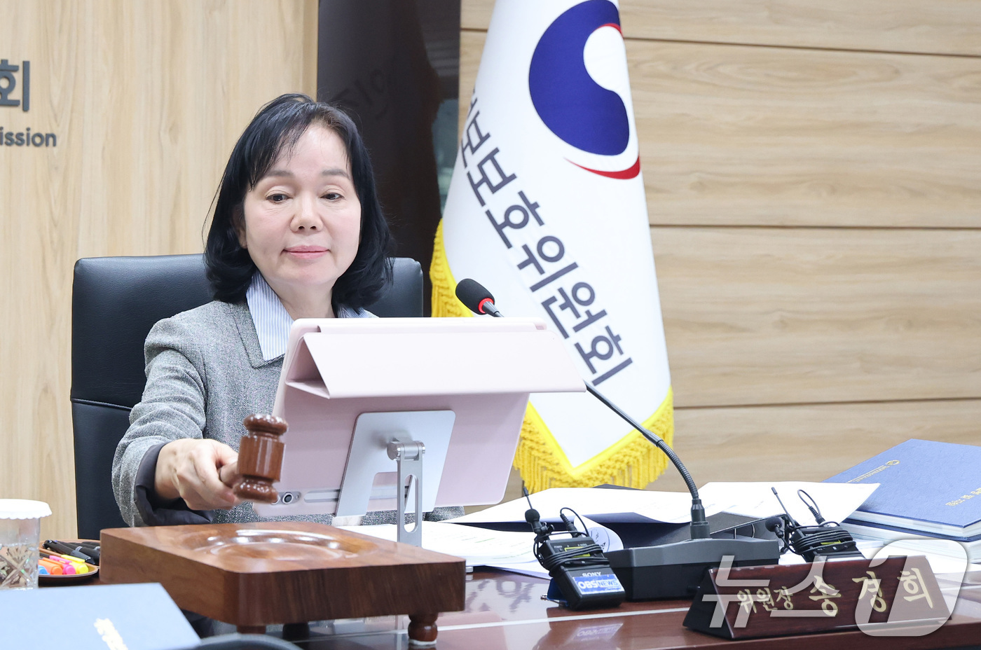 (서울=뉴스1) 임세영 기자 = 송경희 개인정보보호위원회 위원장이 14일 서울 종로구 정부서울청사에서 열린 개인정보보호위원회 전체회의에서 의사봉을 두드리고 있다.  2026.1.1 …