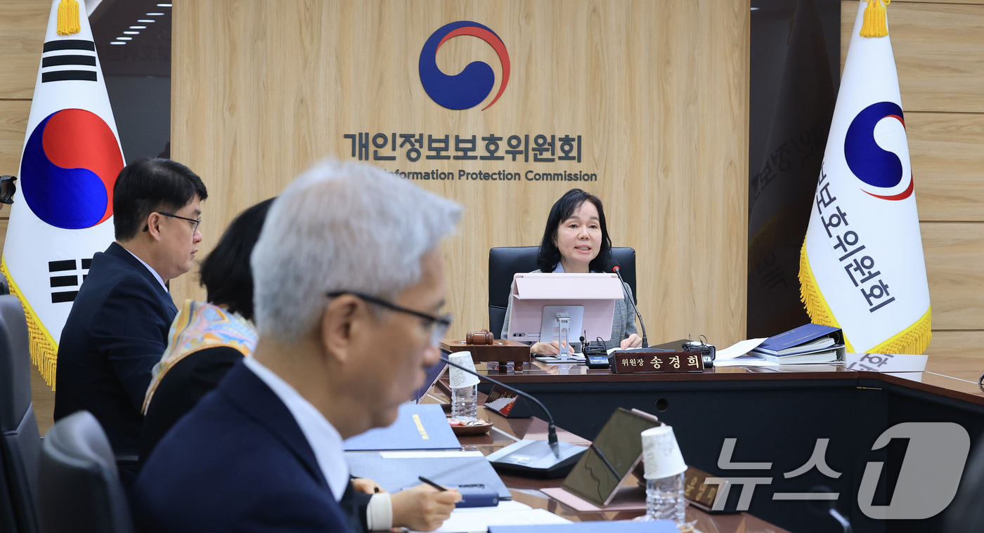 (서울=뉴스1) 임세영 기자 = 송경희 개인정보보호위원회 위원장이 14일 서울 종로구 정부서울청사에서 열린 개인정보보호위원회 전체회의에서 모두발언을 하고 있다.  2026.1.14 …