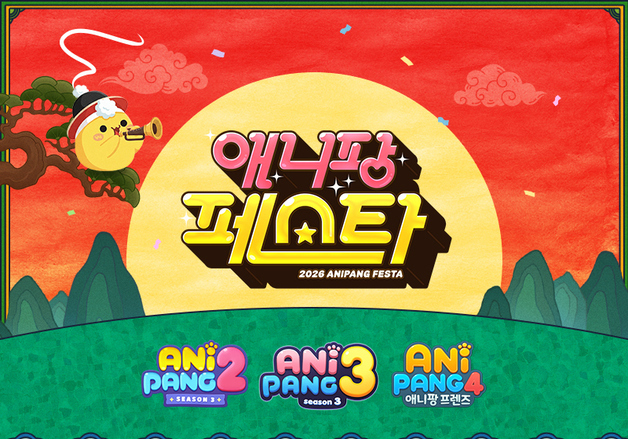 위메이드플레이, '애니팡 페스타' 개최