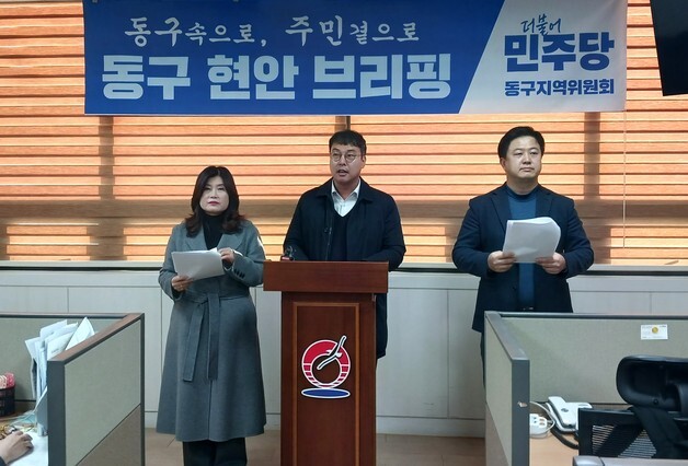 민주당 "울산대교 통행료, 동구민은 50% 인하하자"…시 "재정에 부담"