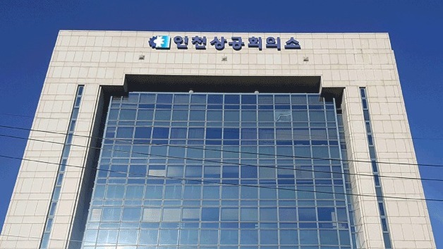 인천 기업들 "국내 투자 촉진 정책 강화해야"