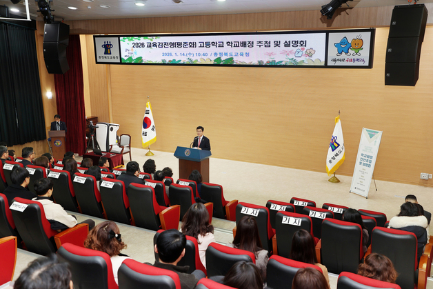 충북교육청 평준화고 6765명 학교 배정 추첨…131명 임의배정