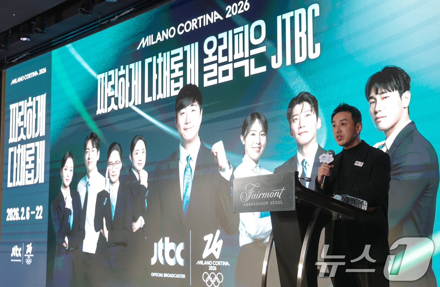 본문 이미지 - 곽준석 JTBC 편성전략실장이 14일 서울 영등포구 페어몬트 앰배서더 서울에서 열린 ‘2026 밀라노 코르티나 동계올림픽 JTBC 단독 중계’ 기자간담회에 참석해 올림픽 중계 방향과 콘텐츠 내용을 설명하고 있다. 2026.1.14/뉴스1 ⓒ News1 권현진 기자