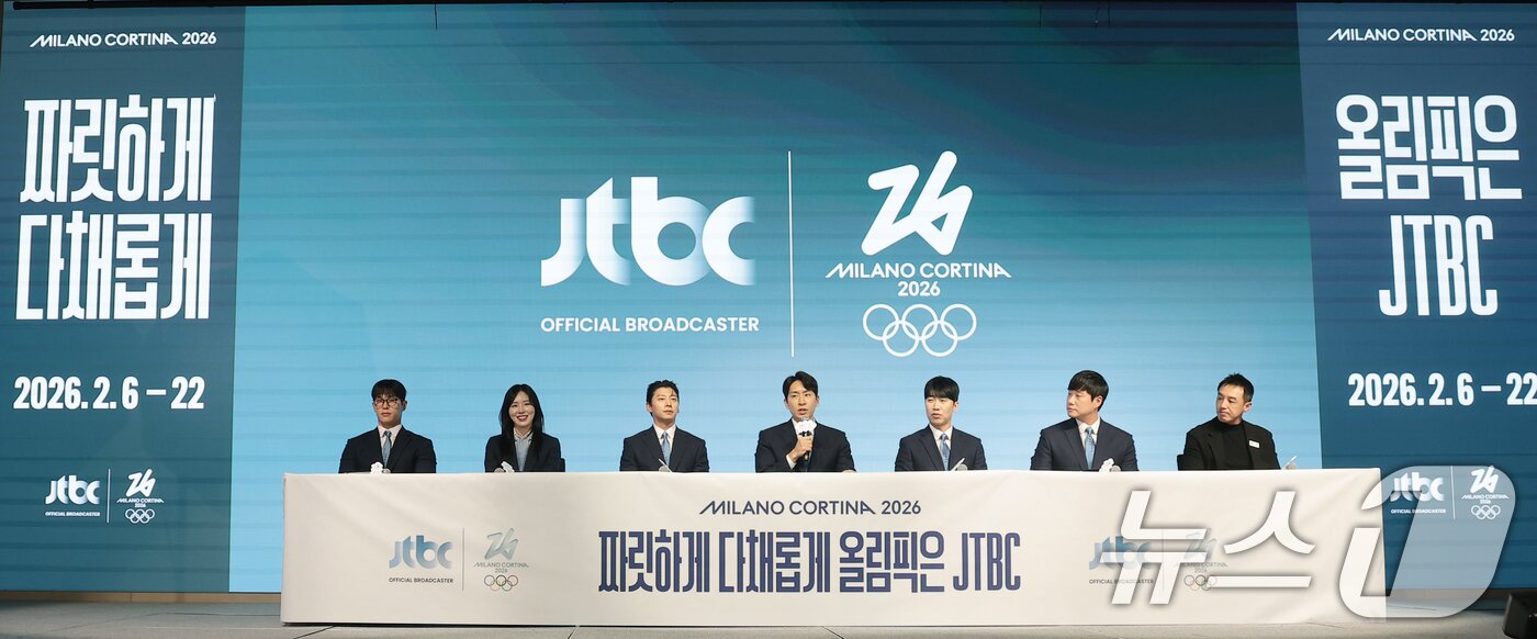 2026 밀라노 코르티나 동계올림픽 JTBC 단독 중계 기자 간담회