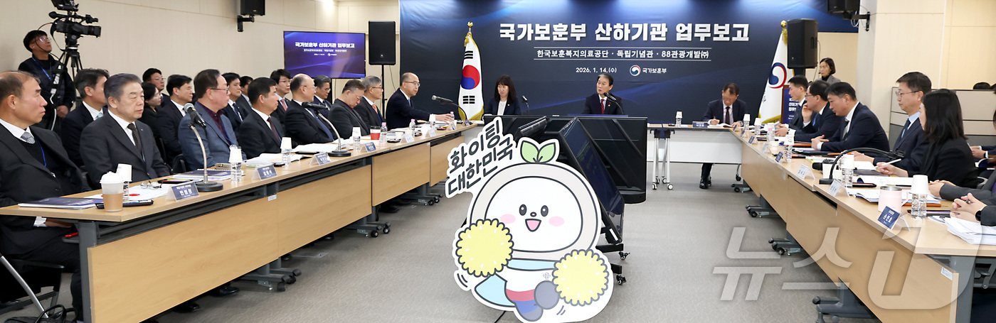 (세종=뉴스1) 김기남 기자 = 권오을 국가보훈부 장관이 14일 오후 세종시 정부세종청사에서 열린 한국보훈복지공단, 독립기념관 등 산하기관의 업무보고를 받으며 발언하고 있다. 20 …