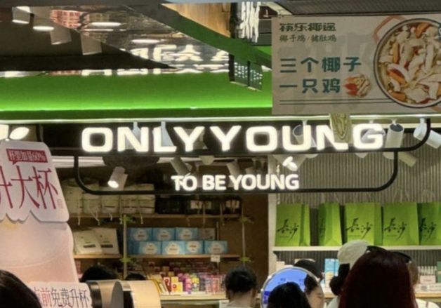 올리브영 아니고 '온리영'…간판·인테리어 그대로 베낀 中