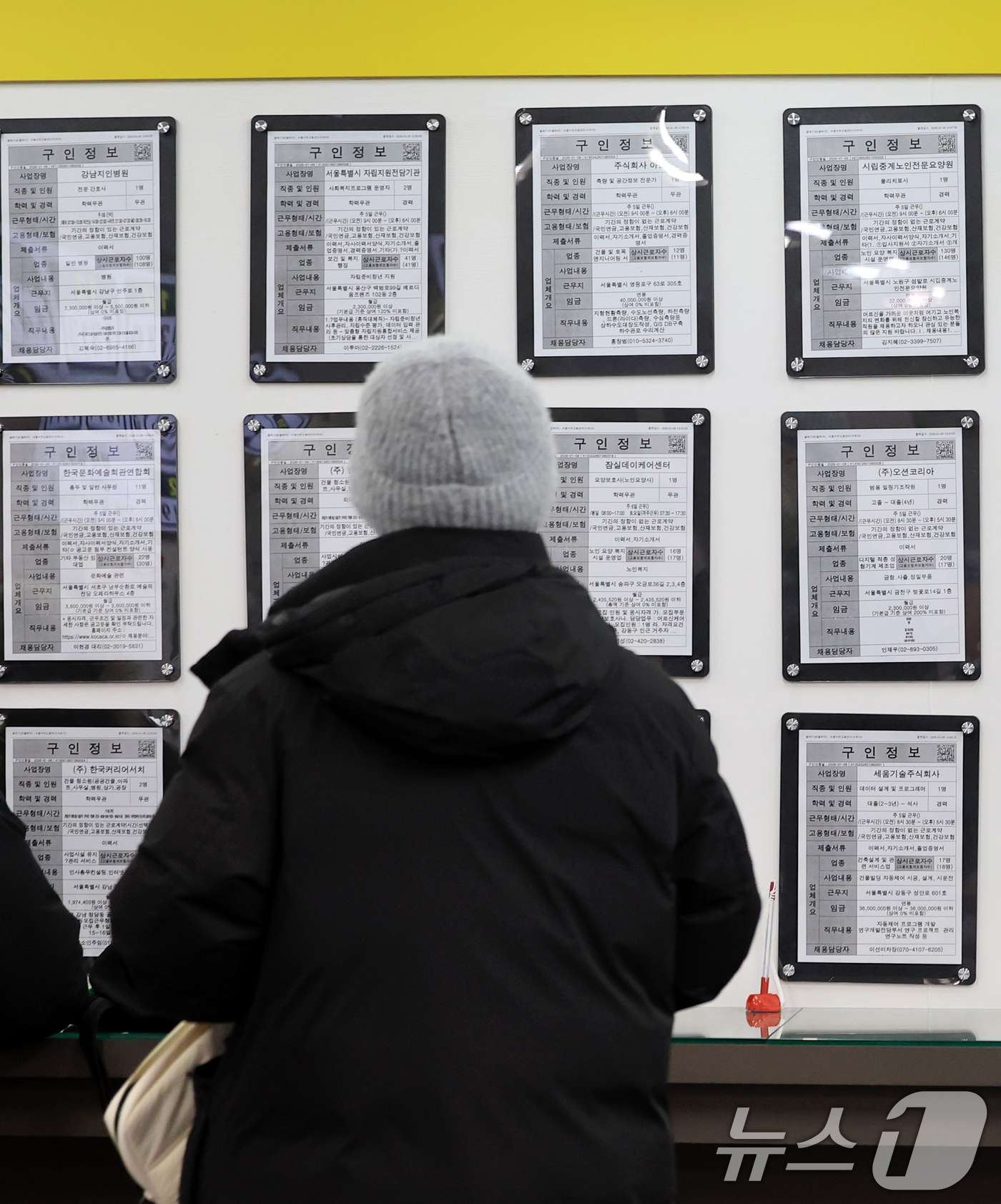 (서울=뉴스1) 이호윤 기자 = 14일 국가데이터처가 발표한 2025년 12월 및 연간 고용동향에 따르면 지난해 연간 취업자 수는 2876만9000명으로 전년보다 19만3000명이 …