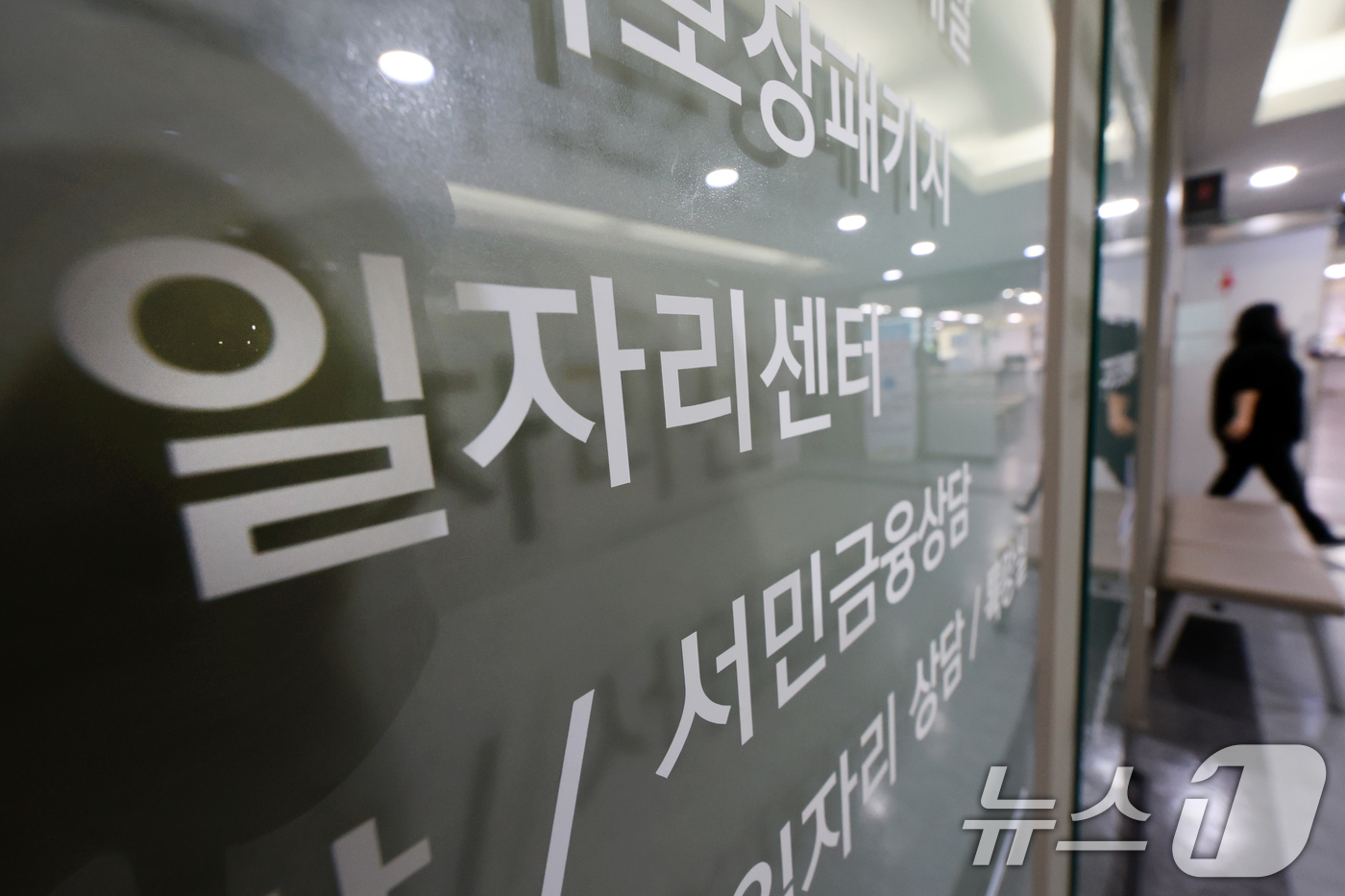 (서울=뉴스1) 이호윤 기자 = 14일 국가데이터처가 발표한 2025년 12월 및 연간 고용동향에 따르면 지난해 연간 취업자 수는 2876만9000명으로 전년보다 19만3000명이 …