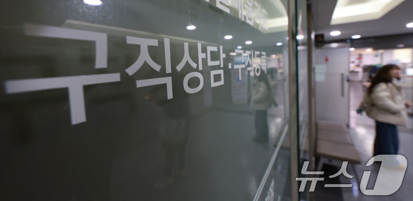 (서울=뉴스1) 이호윤 기자 = 14일 국가데이터처가 발표한 2025년 12월 및 연간 고용동향에 따르면 지난해 연간 취업자 수는 2876만9000명으로 전년보다 19만3000명이 …