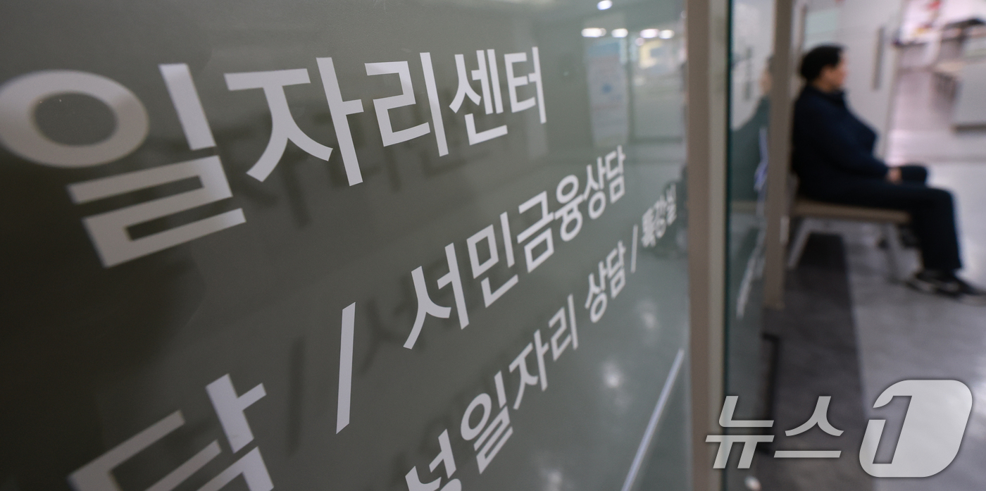 (서울=뉴스1) 이호윤 기자 = 14일 국가데이터처가 발표한 2025년 12월 및 연간 고용동향에 따르면 지난해 연간 취업자 수는 2876만9000명으로 전년보다 19만3000명이 …