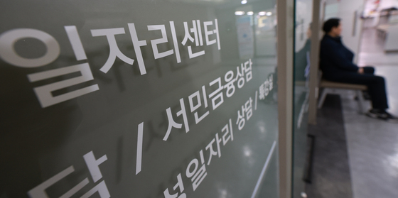 인서울-지방대 취업률 격차 6년 새 최저…문·이과 격차도 줄어