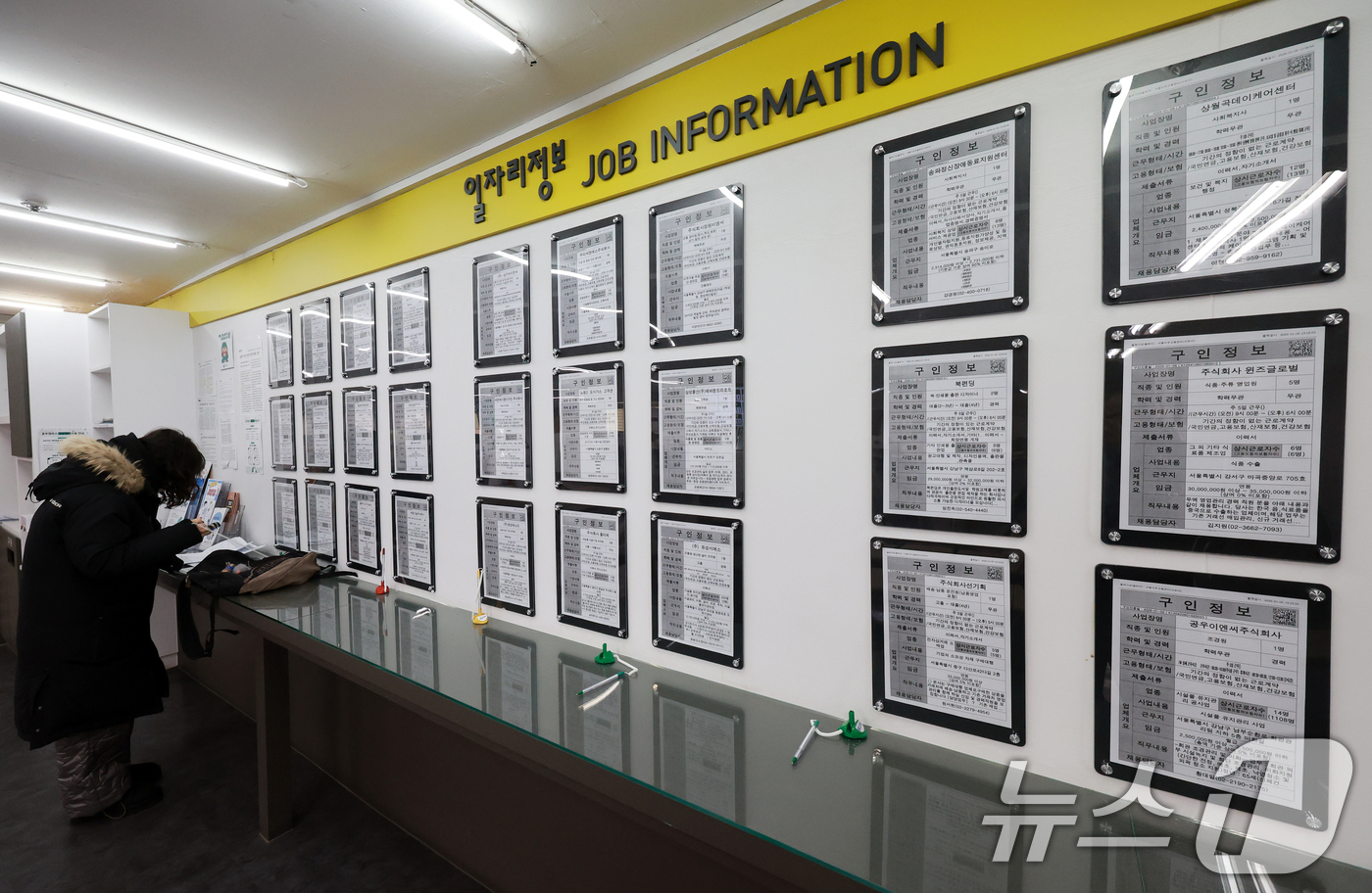 (서울=뉴스1) 이호윤 기자 = 14일 국가데이터처가 발표한 2025년 12월 및 연간 고용동향에 따르면 지난해 연간 취업자 수는 2876만9000명으로 전년보다 19만3000명이 …