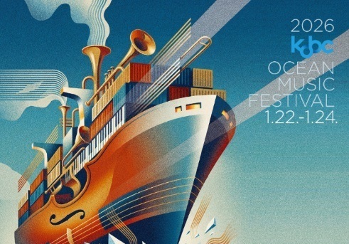 해진공 '해양음악제' 22일·24일 개최