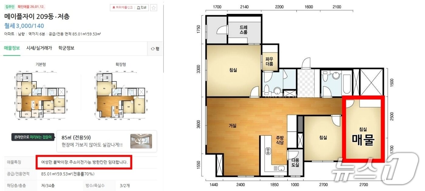 본문 이미지 - (네이버부동산 갈무리)