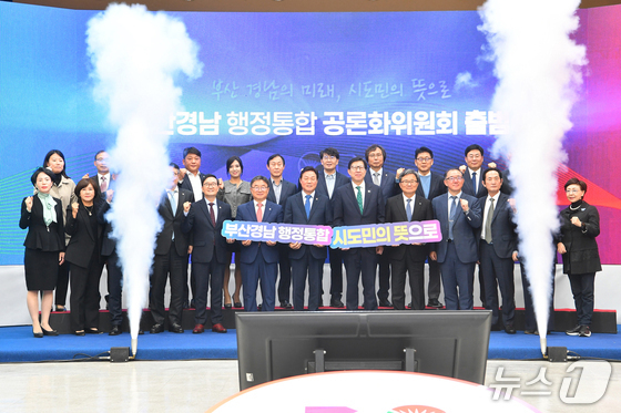 공론화위 "부산·경남 행정통합, 주민투표로 시도민 의사 확인해야"