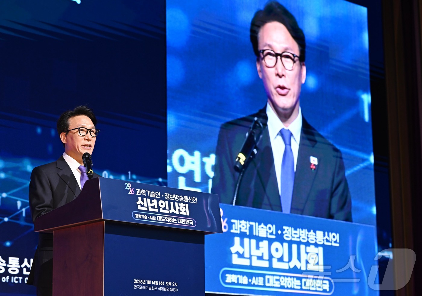 (서울=뉴스1) 김명섭 기자 = 김민석 국무총리가 14일 서울 강남구 과학기술회관에서 열린 과학기술인•정보방송통신인 신년인사회에서 인사말을 하고 있다. (공동취재) 2026.1.1 …