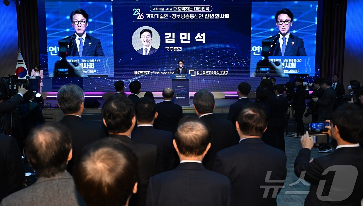 (서울=뉴스1) 김명섭 기자 = 김민석 국무총리가 14일 서울 강남구 과학기술회관에서 열린 과학기술인•정보방송통신인 신년인사회에서 인사말을 하고 있다.(공동취재) 2026.1.14 …