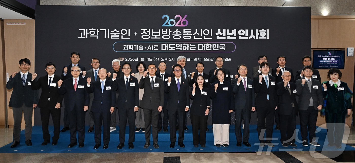 (서울=뉴스1) 김명섭 기자 = 김민석 국무총리가 14일 서울 강남구 과학기술회관에서 열린 과학기술인•정보방송통신인 신년인사회에서 참석자들과 기념촬영 하고 있다. (공동취재) 20 …